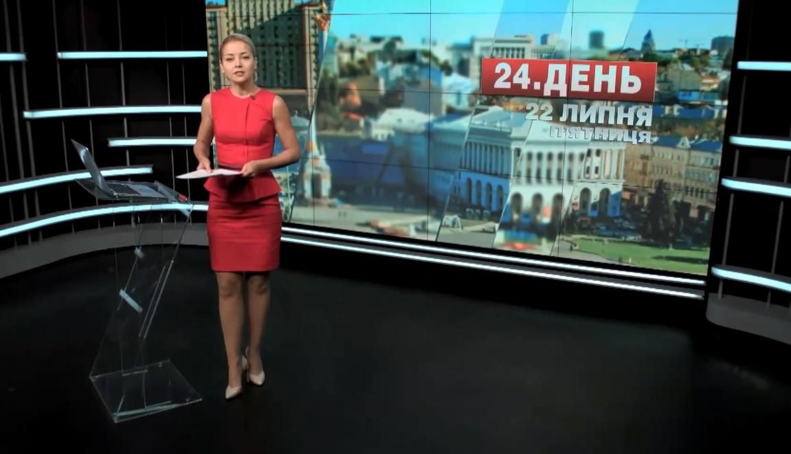 Выпуск новостей 22 июля по состоянию на 16:00