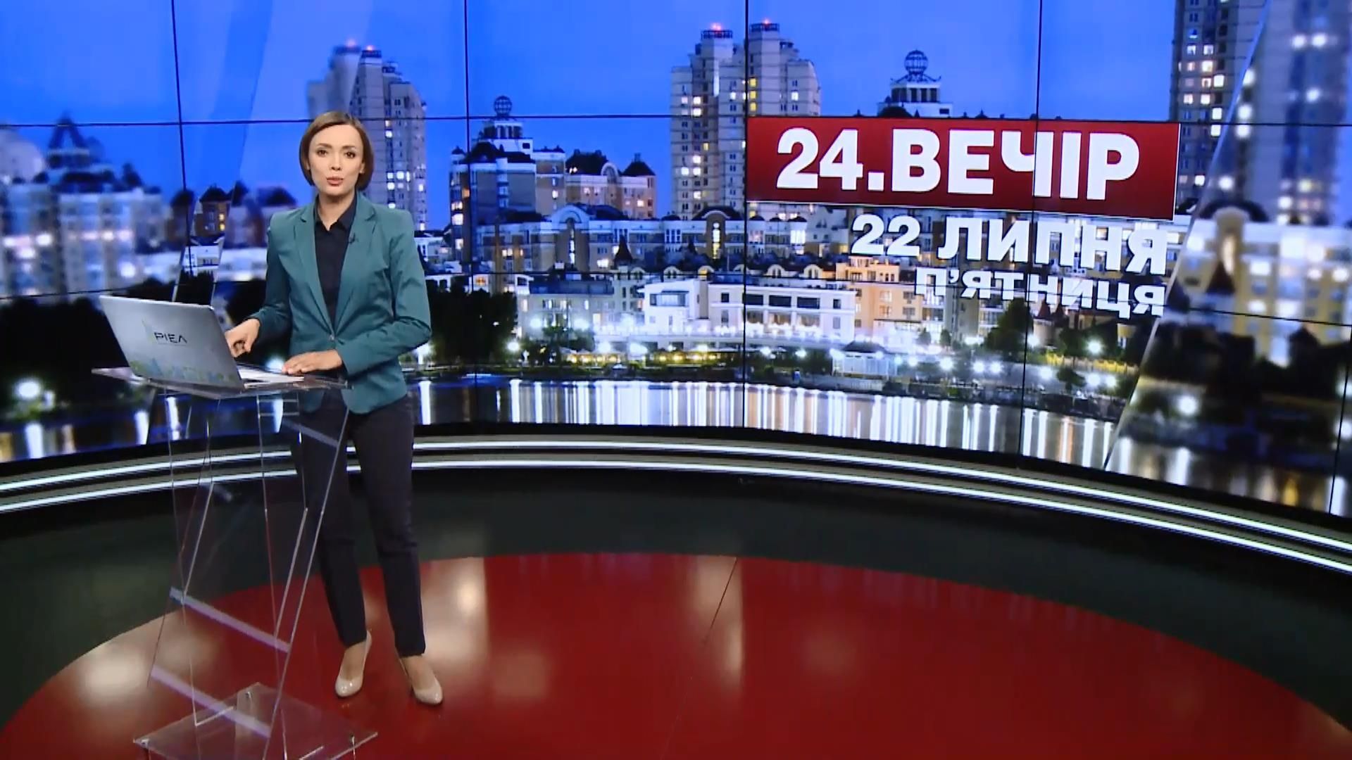 Випуск новин 22 липня станом на 20:00