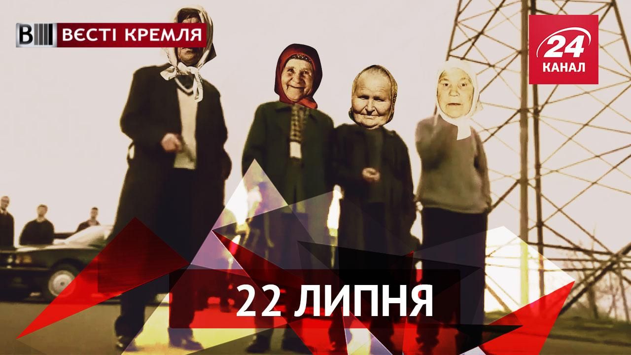 Вести Кремля. Кто "держит" всю Москву. Пушкин не смог рассмешить Путина Вести Кремля. Кто "держит" всю Москву. Пушкин не смог рассмешить Путина