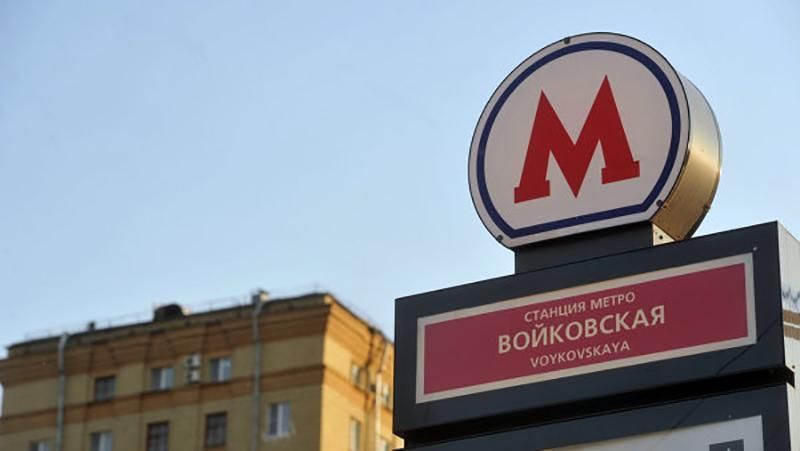 В Москве произошел мощный взрыв возле станции метро