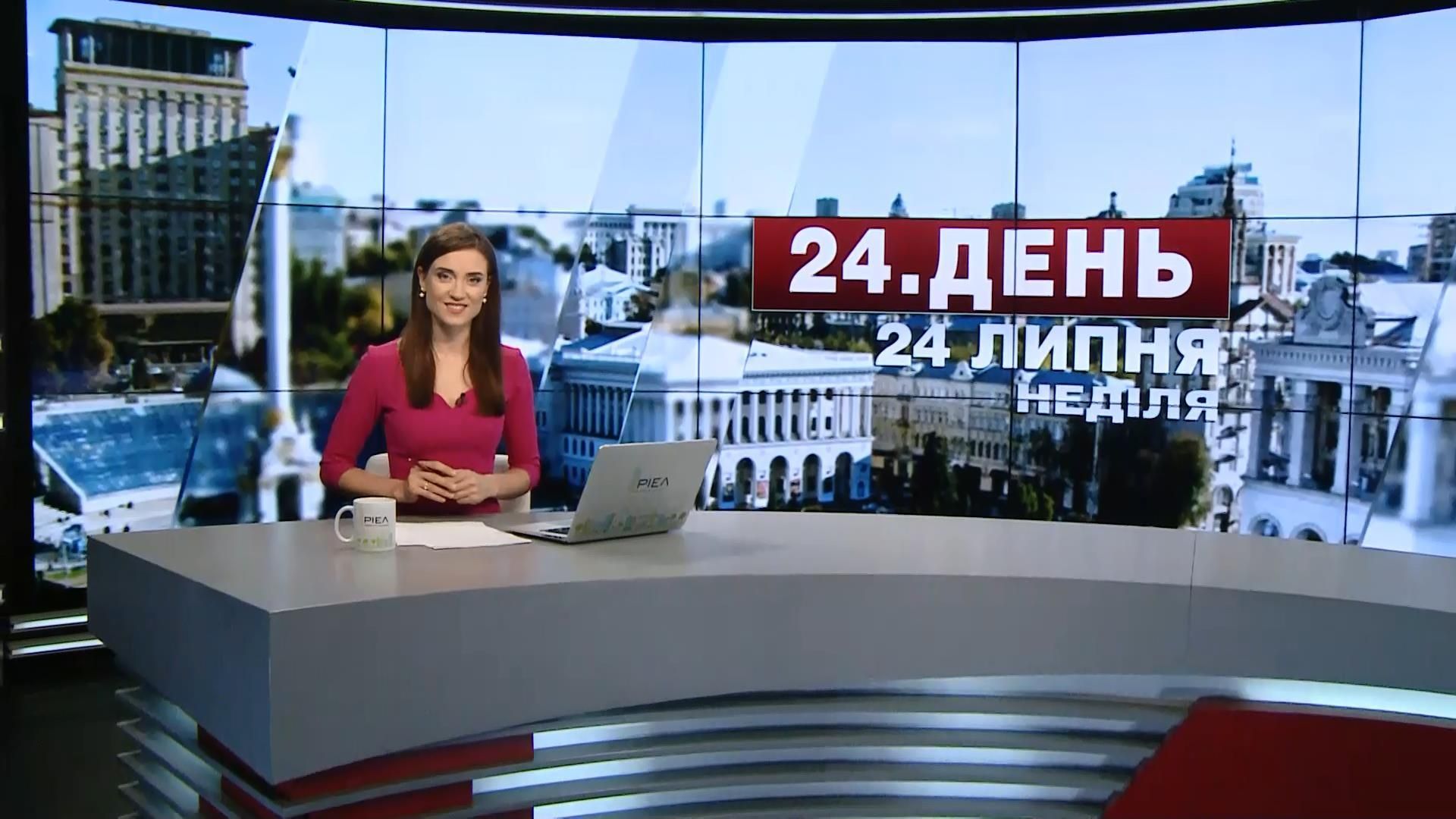 Випуск новин 24 липня станом на 14:00