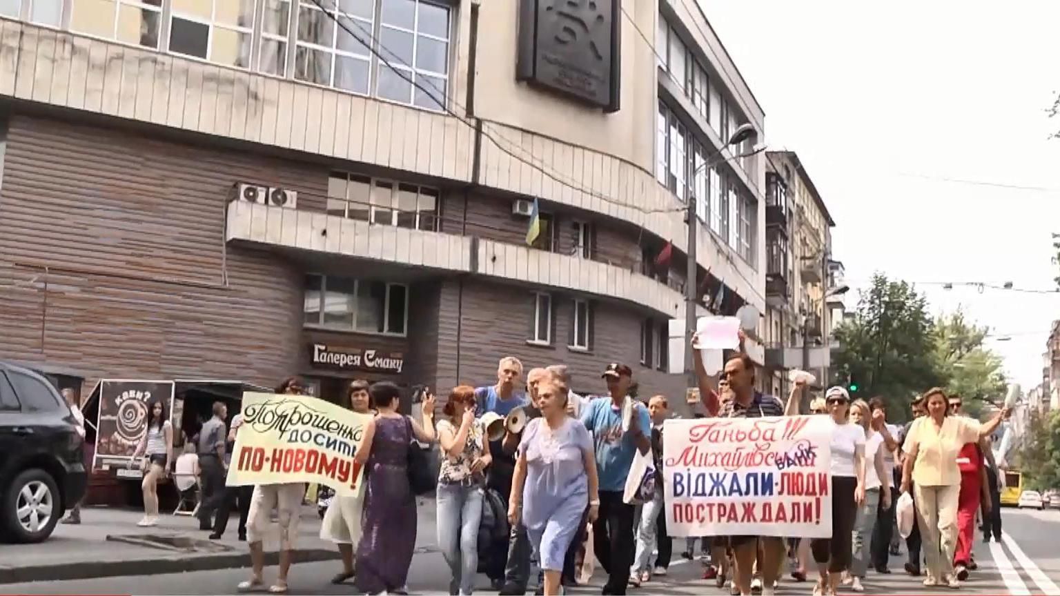 Вкладчики обанкротившихся банков перекрыли улицы в Киеве Вкладчики обанкротившихся банков перекрыли улицы в Киеве