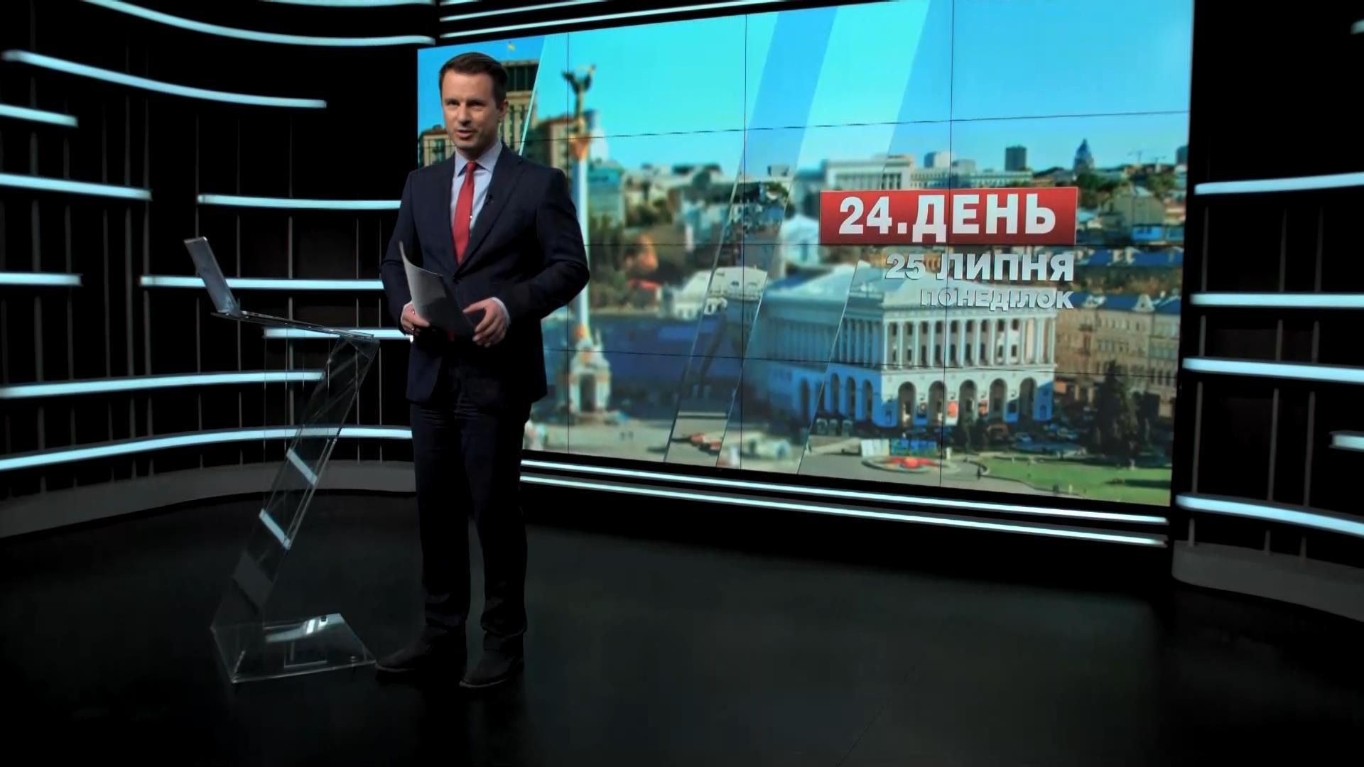 Выпуск новостей 25 июля по состоянию на 16:00