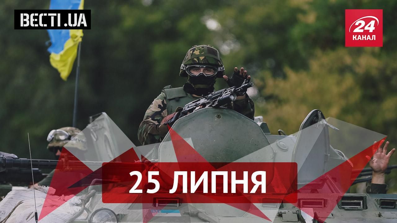 Вести.UA. Впечатляющий ролик о мужестве украинских воинов. Как депутат развлекается на работе