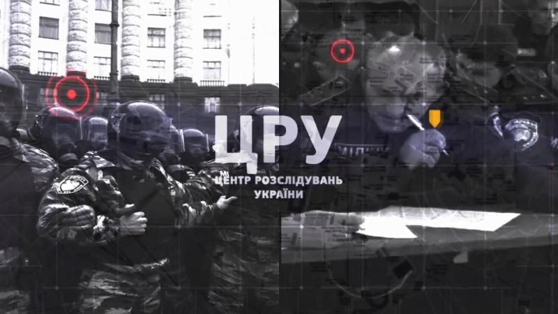 Як екс-беркутівці знову опинились в силових структурах — дивіться у проекті "ЦРУ" Як екс-беркутівці знову опинились в силових структурах — дивіться у проекті "ЦРУ"