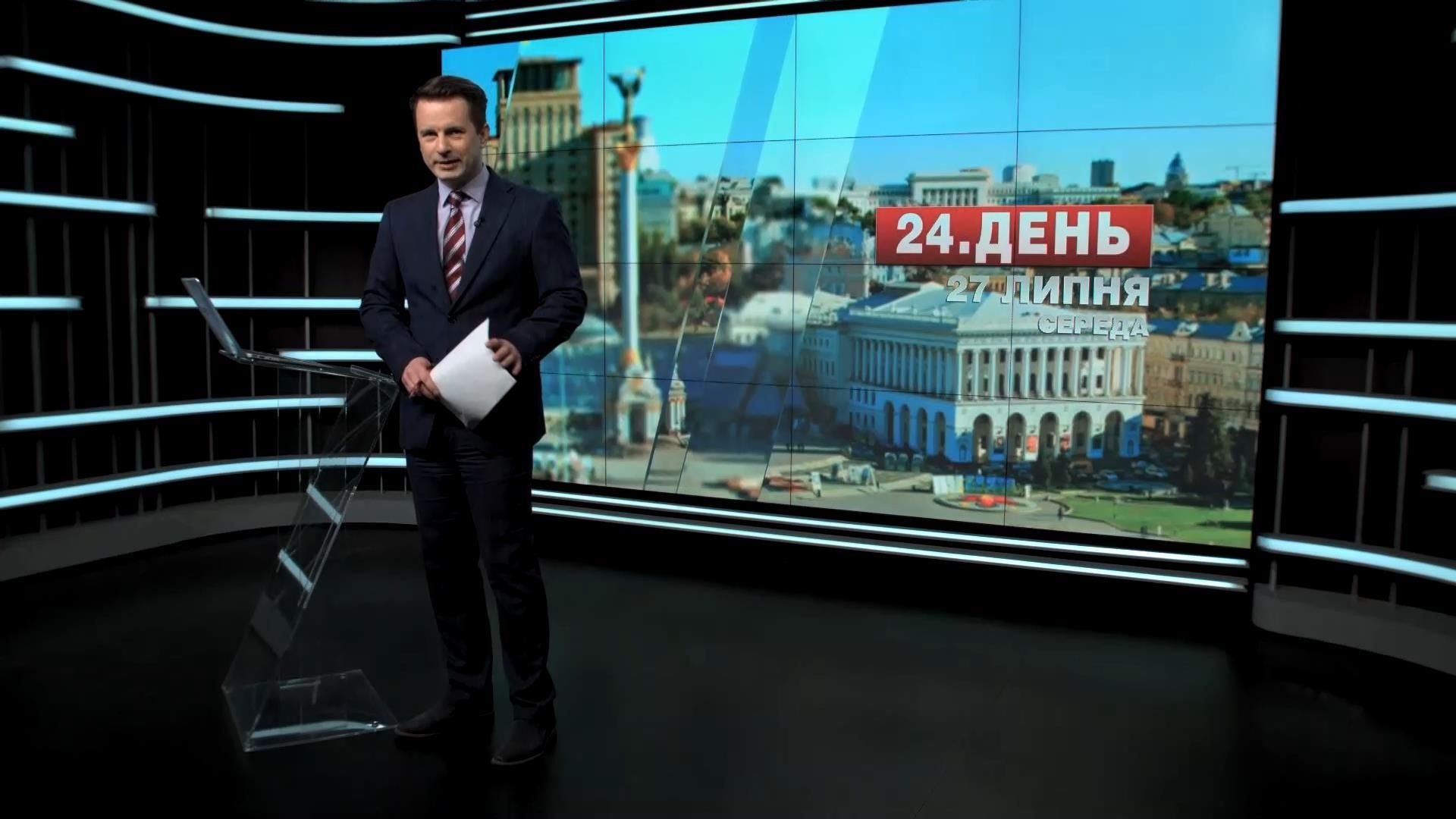 Випуск новин 27 липня станом на 13:00
