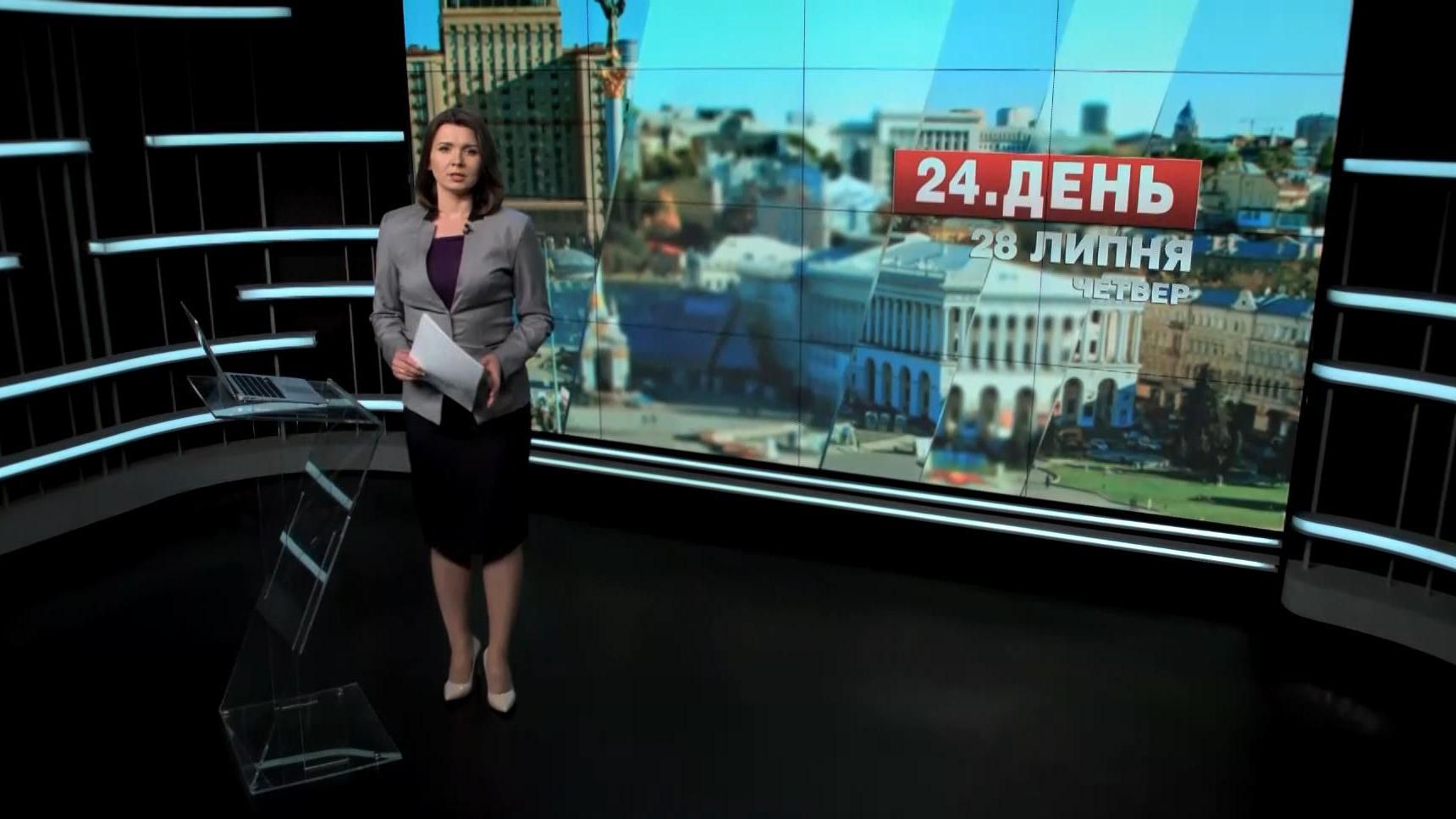 Выпуск новостей 28 июля по состоянию на 12:00