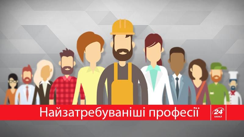 Кого шукають українські працедавці: цікава статистика