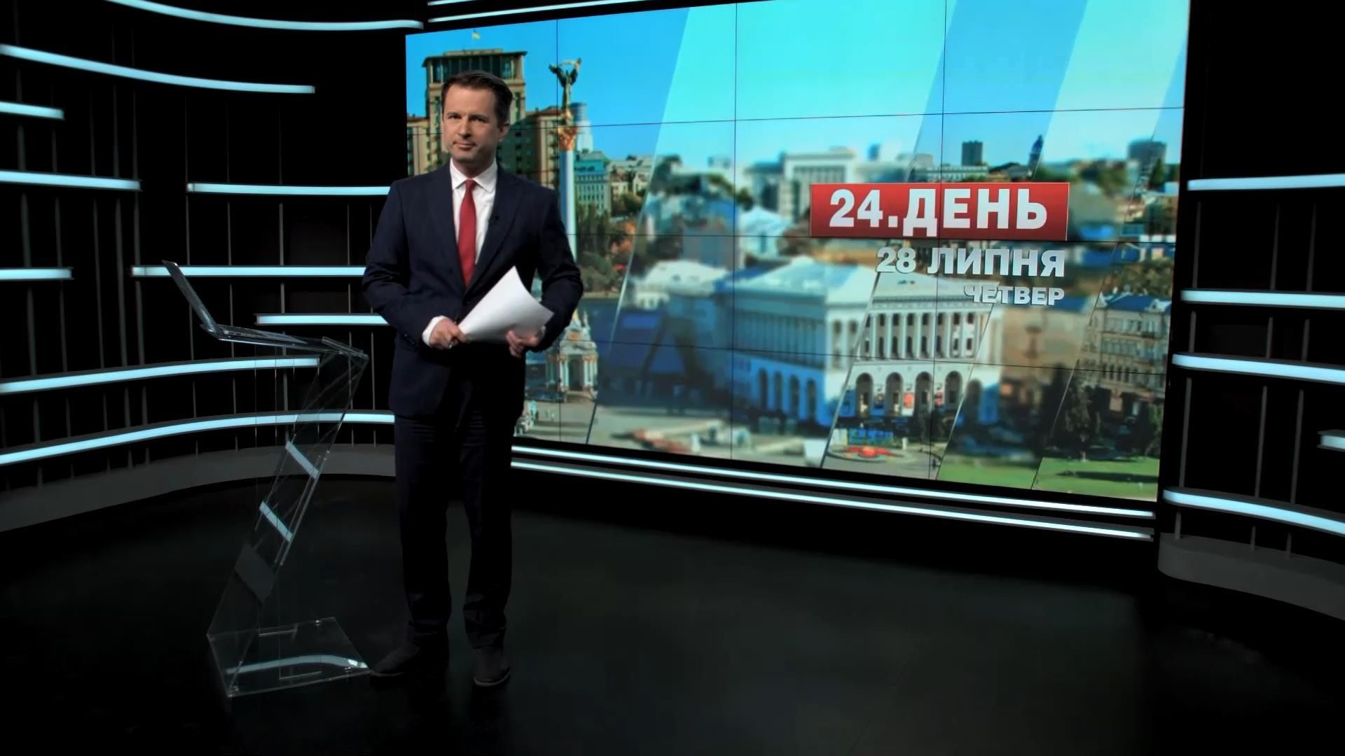 Выпуск новостей 28 июля по состоянию на 16:00