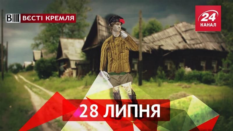 Вєсті Кремля. Російська відповідь покемонам. В Петербурзі повстали проти Мікеланджело