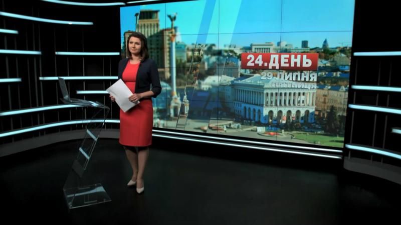 Випуск новин 29 липня станом на 12:00