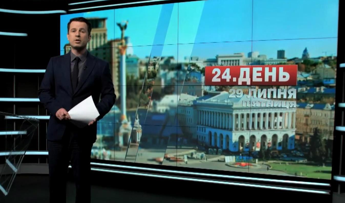 Выпуск новостей 29 июля по состоянию на 13:00