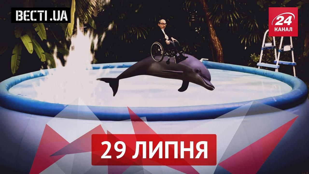 "Вєсті.UA": Що об'єднує Кернеса і дельфінів. Саакашвілі хоче переробити Україну на Китай