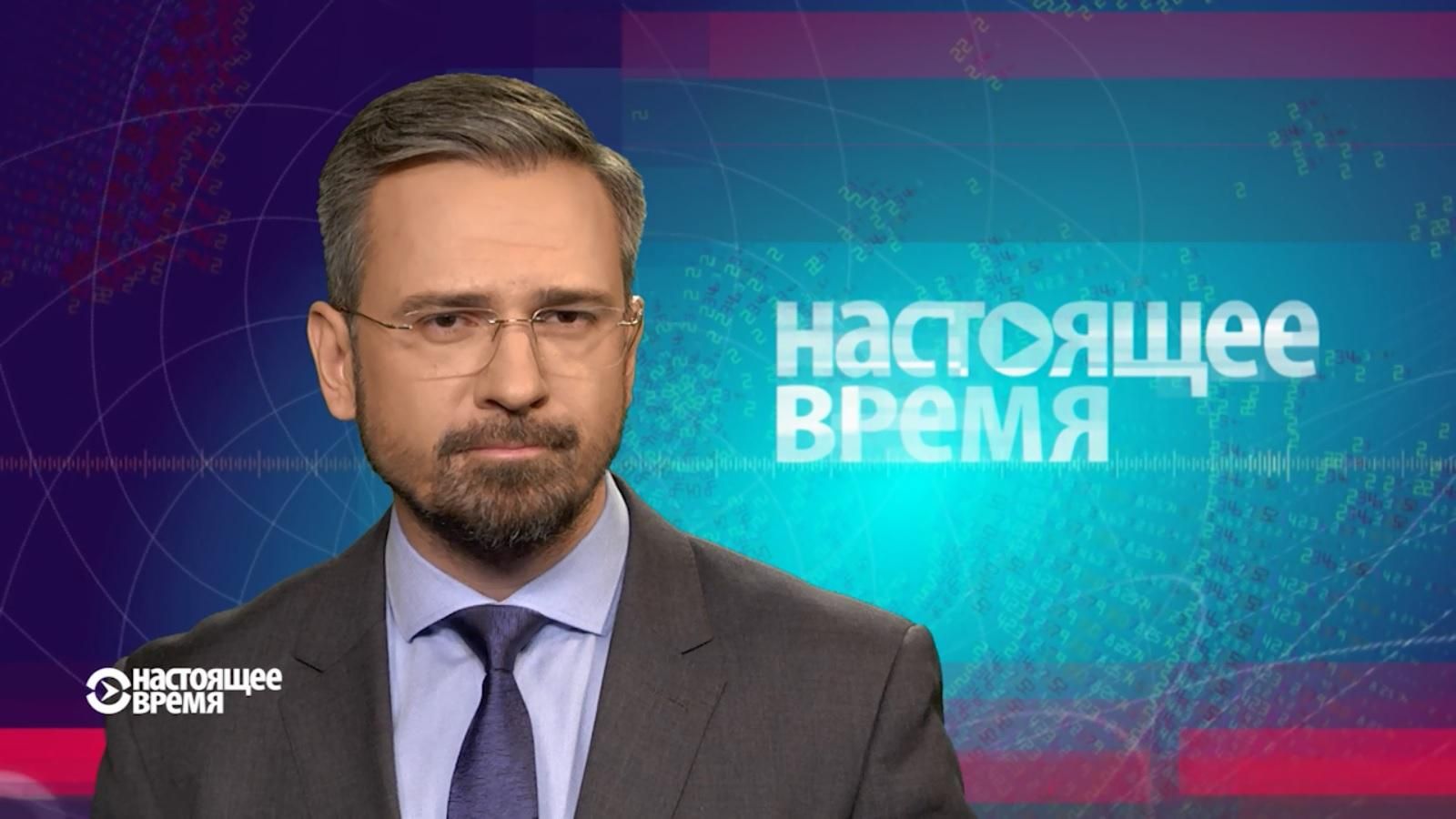 Настоящее время. Майбутнє США очима Гіларі Клінтон. Масові кадрові перестановки в Росії