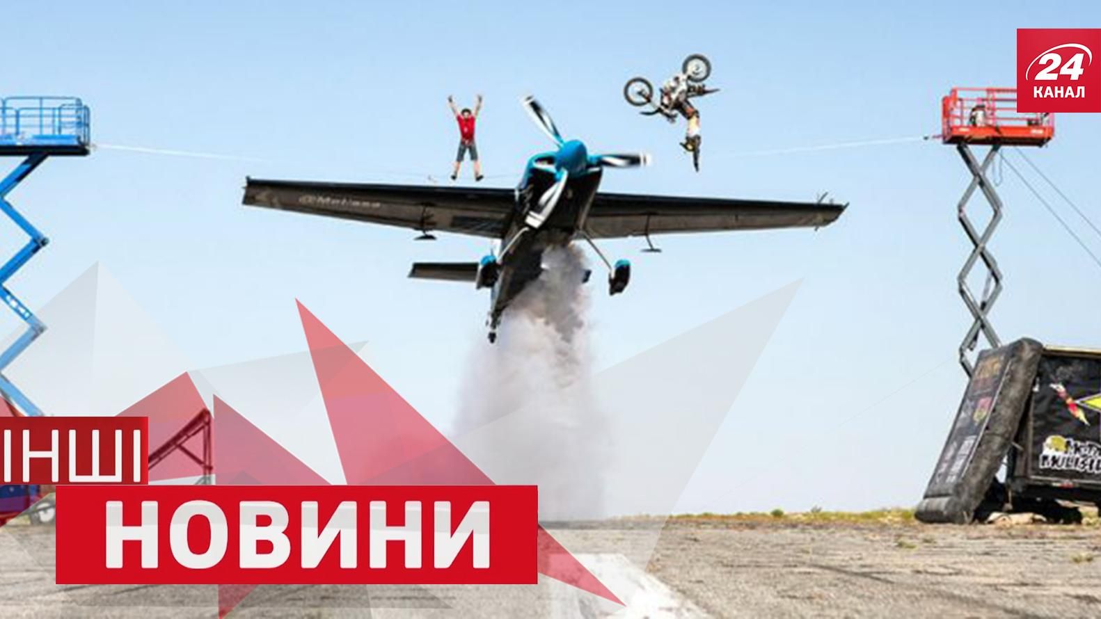 ІНШІ новини. Краще. Неймовірний трюк трьох екстремалів. Як виглядатимуть авто майбутнього ІНШІ новини. Краще. Неймовірний трюк трьох екстремалів. Як виглядатимуть авто майбутнього