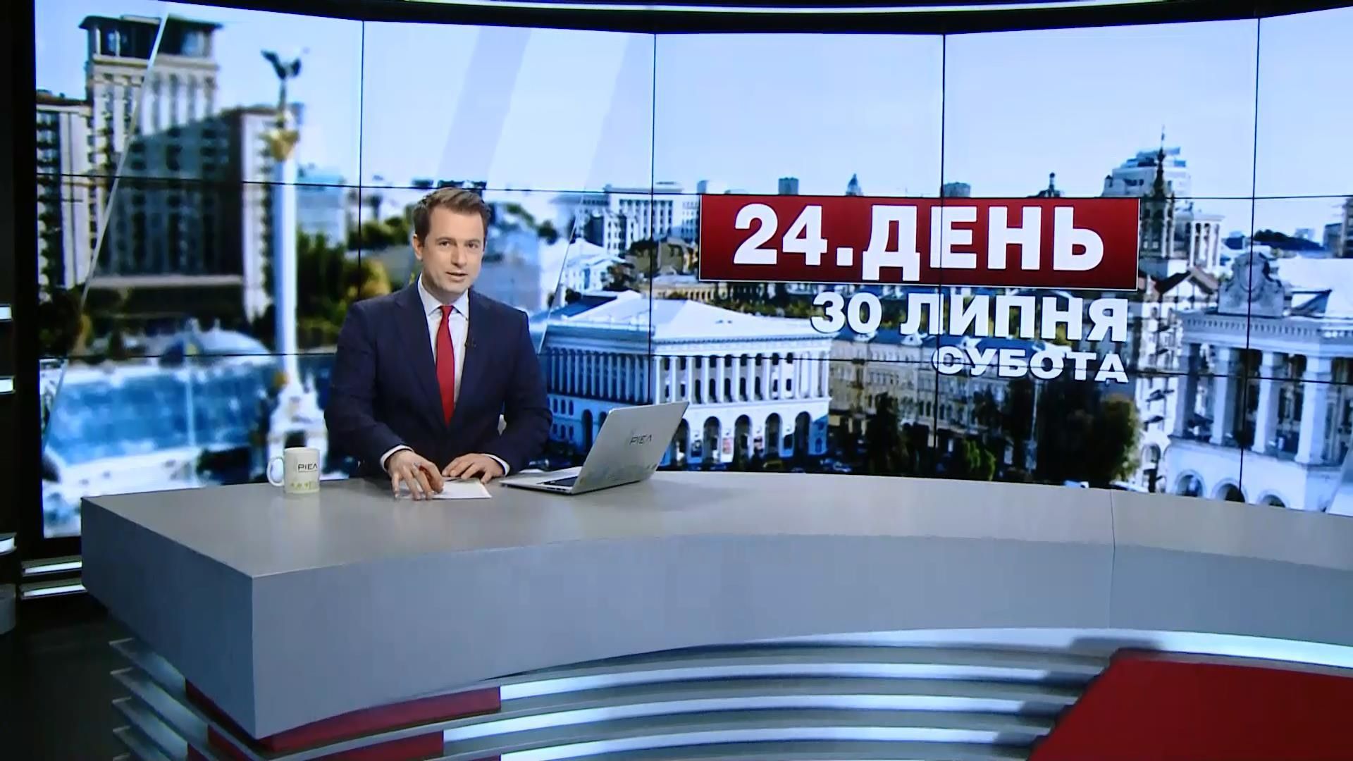Випуск новин 30 липня станом на 15:00
