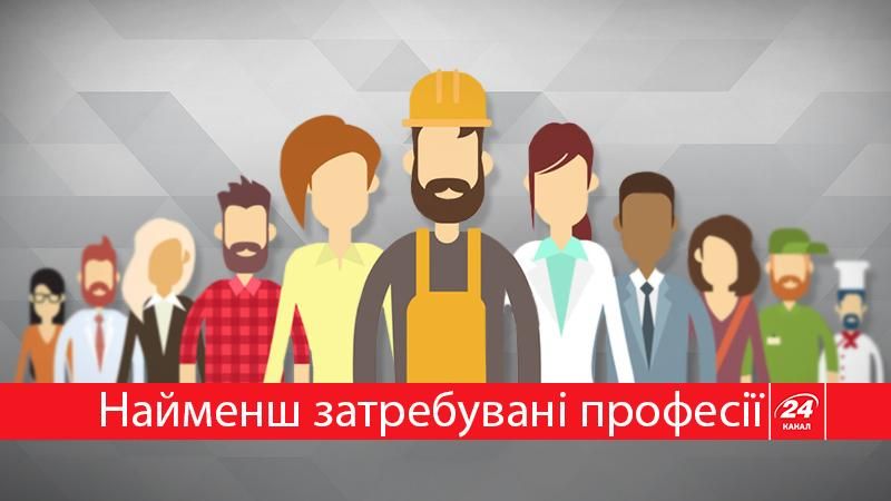 Кому в Україні варто змінити професію: цікава статистика
