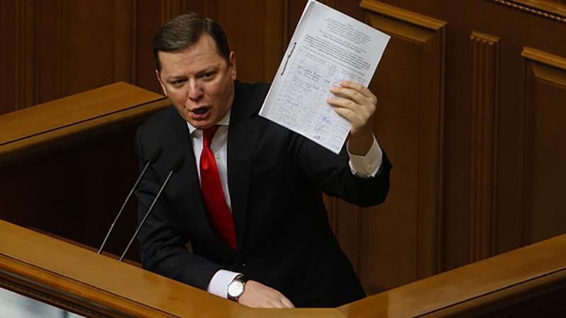 Ляшко снова вызвали на допрос в ГПУ Ляшко снова вызвали на допрос в ГПУ