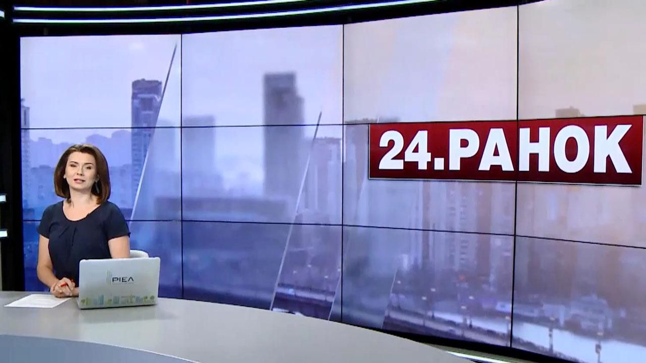Випуск новин 31 липня станом на 10:00