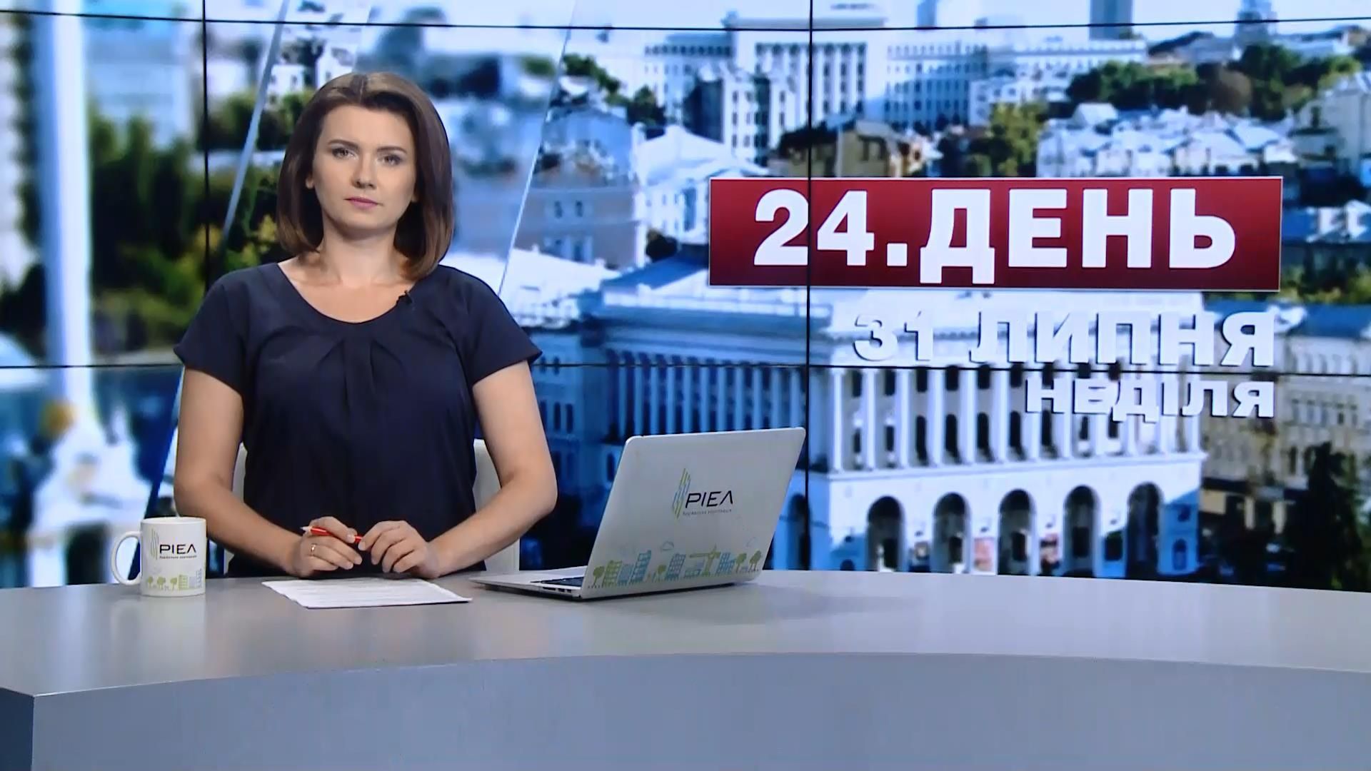 Випуск новин 31 липня станом на 12:00