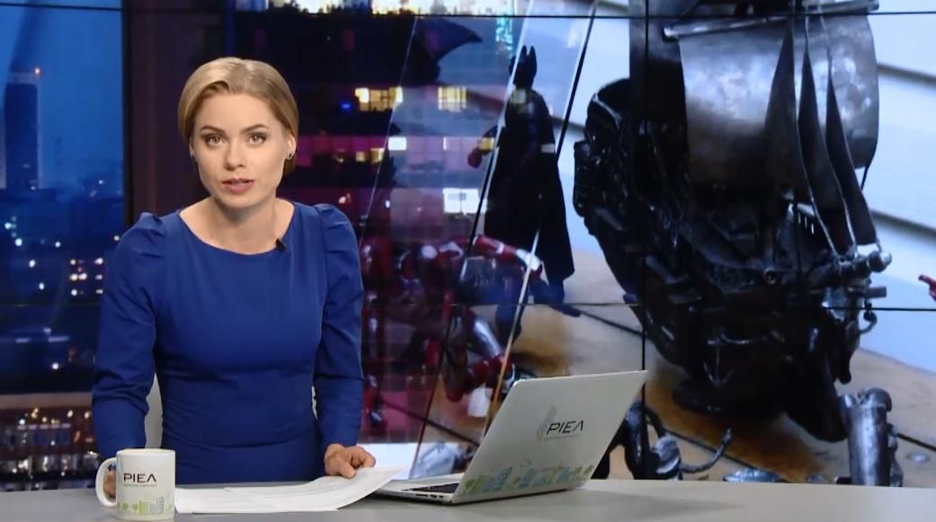 Итоговый выпуск новостей 31 июля по состоянию на 21:00