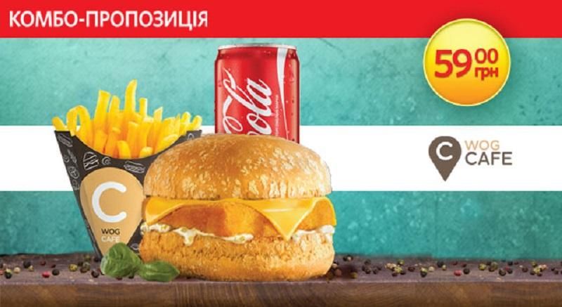 Fish-бургер відтепер у КОМБО Fish-бургер відтепер у КОМБО