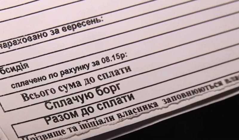 Боржники за комунальні послуги можуть залишитися без квартири Боржники за комунальні послуги можуть залишитися без квартири