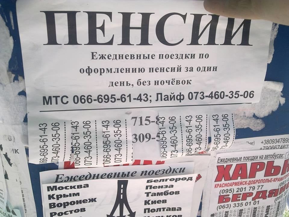 В оккупированном Донецке дельцы предлагают делать украинские пенсии и документы