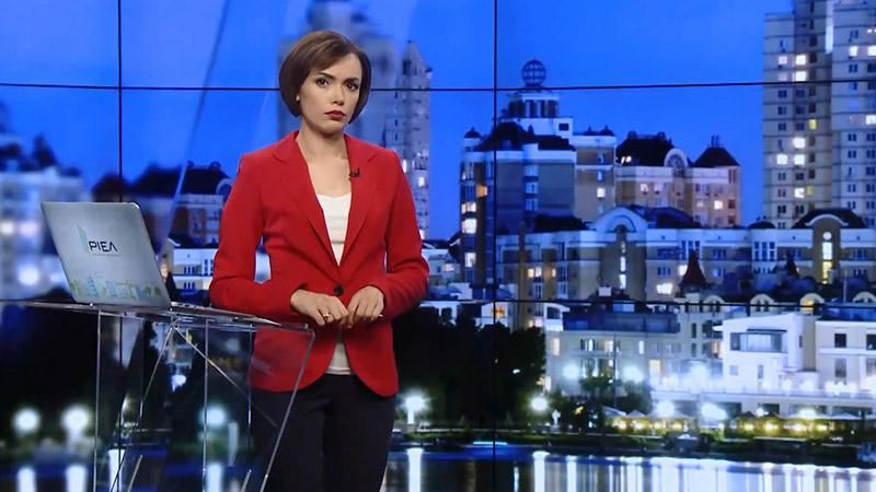 Випуск новин 1 серпня станом на 19:00