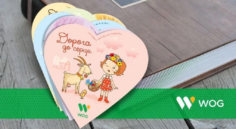 "Дорога до серця" продовжується "Дорога до серця" продовжується