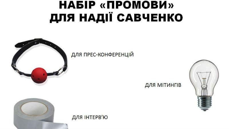 Хто не працює, той не їсть – соцмережі кепкують над черговим голодуванням Савченко