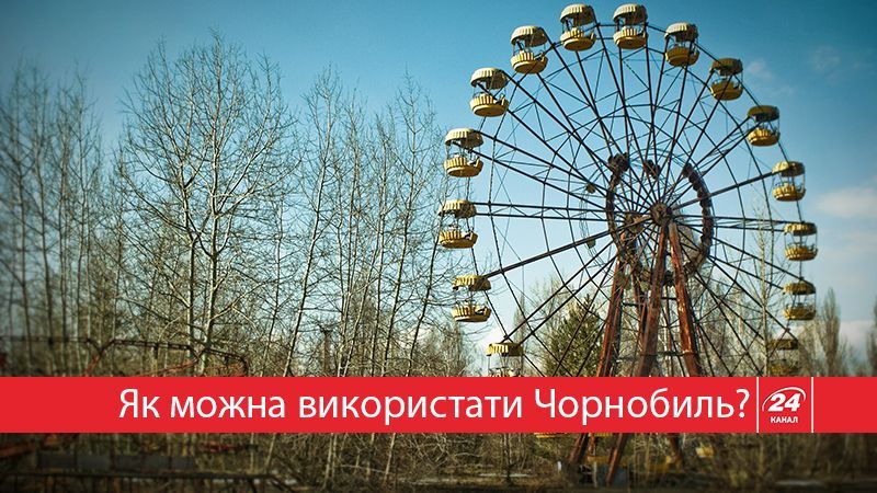 Чорнобиль тепер заповідна зона: що про це варто знати