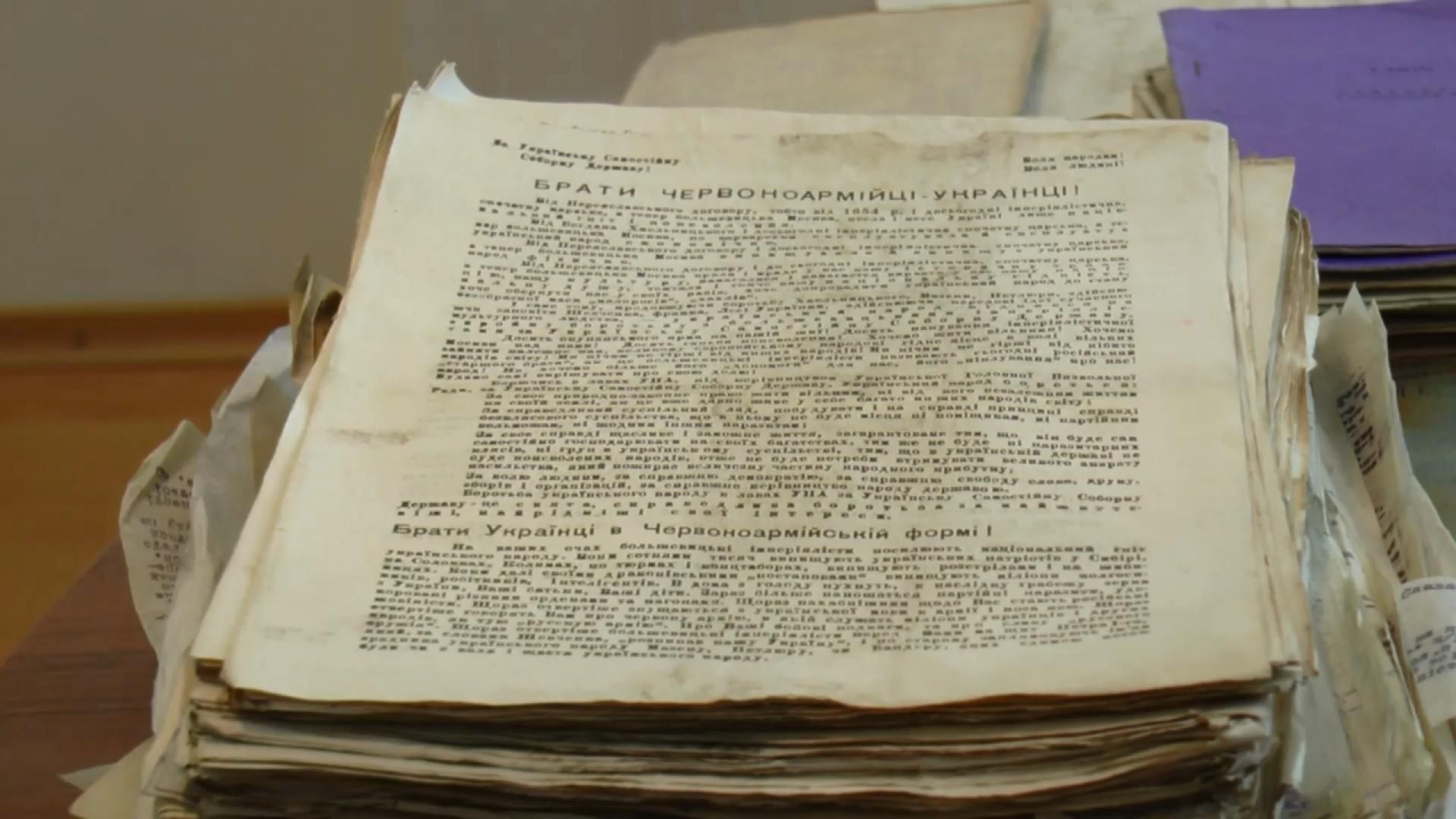 "Черные археологи" пытались продать уникальные документы УПА "Черные археологи" пытались продать уникальные документы УПА