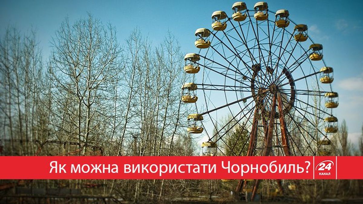 Чернобыль теперь заповедная зона: что об этом стоит знать Чернобыль теперь заповедная зона: что об этом стоит знать