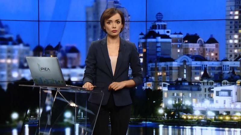Выпуск новостей 2 августа по состоянию на 19:00