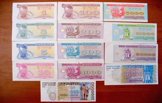 Купоно-карбованець, Україна, економіка, гроші Купоно-карбованець, Україна, економіка, гроші
