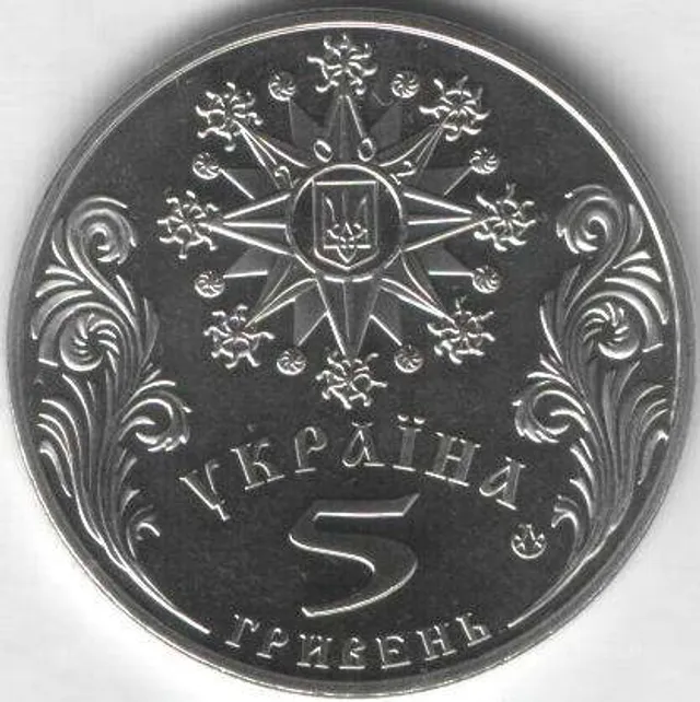 монети, 5 гривень