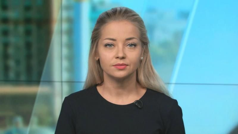 Випуск новин 4 серпня станом на 15:00