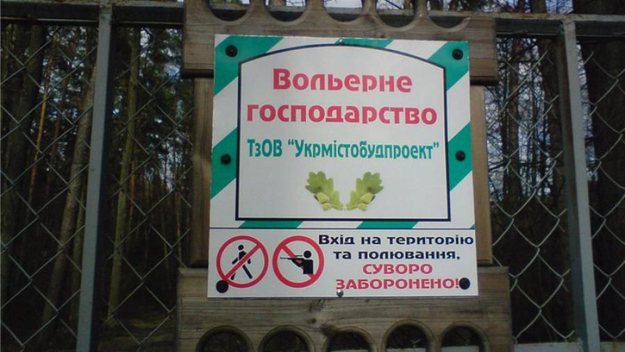 У Луценко еще раз попытаются отсудить охотничьи угодья Пшонки У Луценко еще раз попытаются отсудить охотничьи угодья Пшонки