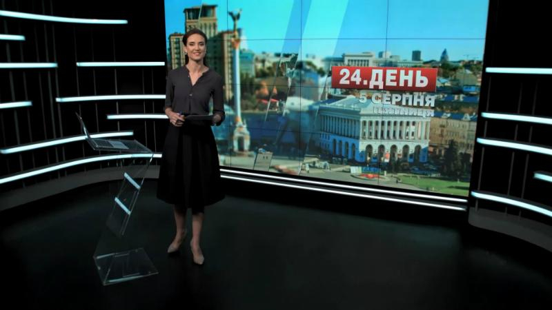 Выпуск новостей 5 августа по состоянию на 12:00 - 5 августа 2016 - Телеканал новин 24