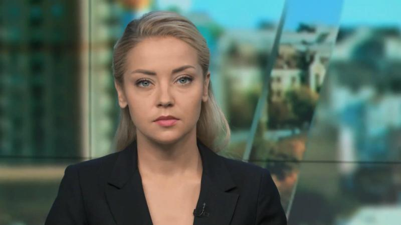 Выпуск новостей 5 августа по состоянию на 16:00 - 5 августа 2016 - Телеканал новин 24