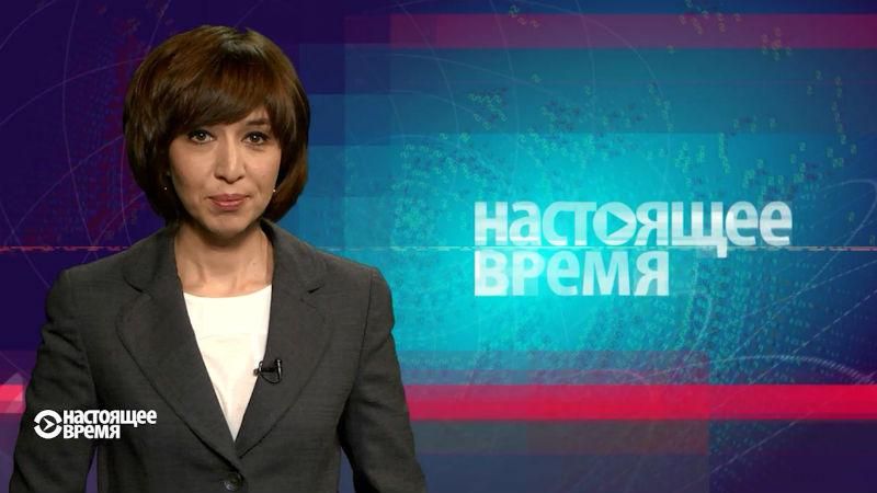 Настоящее время. Обама висловив недовіру до Путіна. Нові докази у справі вбивства Шеремета