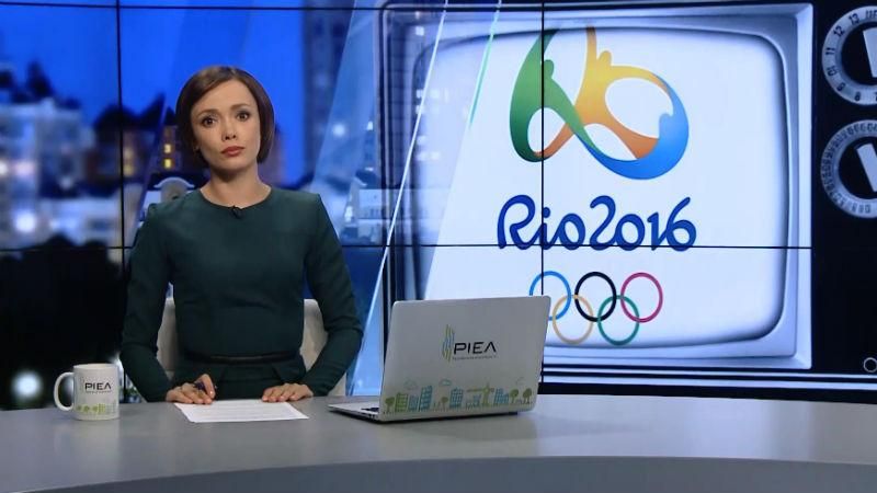 Випуск новин 5 серпня станом на 22:00