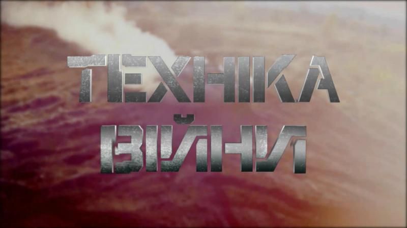 Техніка війни. Нове озброєння для АТО. З чого виготовляють бронежилет майбутнього