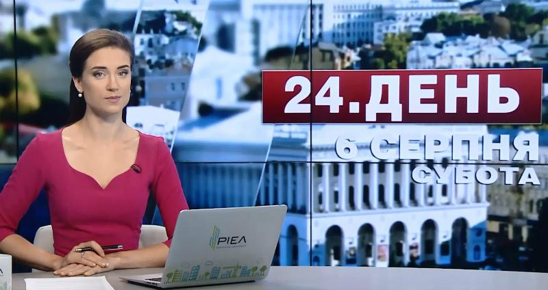 Выпуск новостей 6 августа по состоянию на 12:00 - 6 августа 2016 - Телеканал новин 24