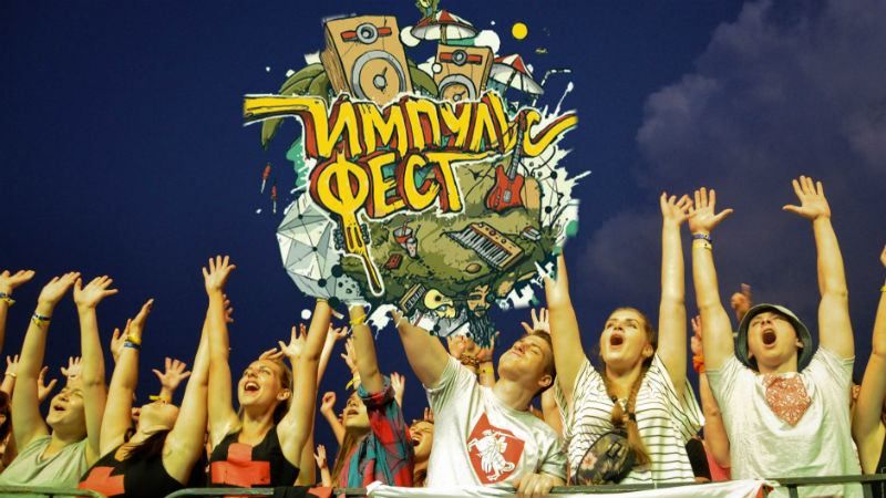 Імпульс Фест: чим потішив гарячий фестиваль і чому його варто відвідати наступного року