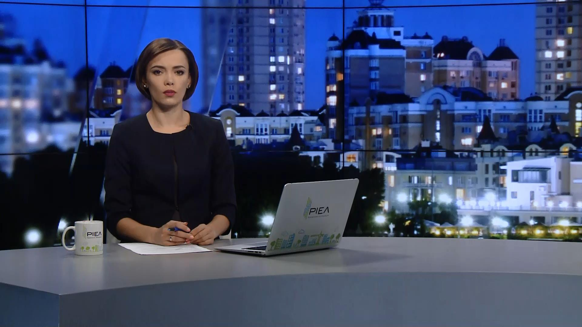 Выпуск новостей 7 августа по состоянию на 22:00