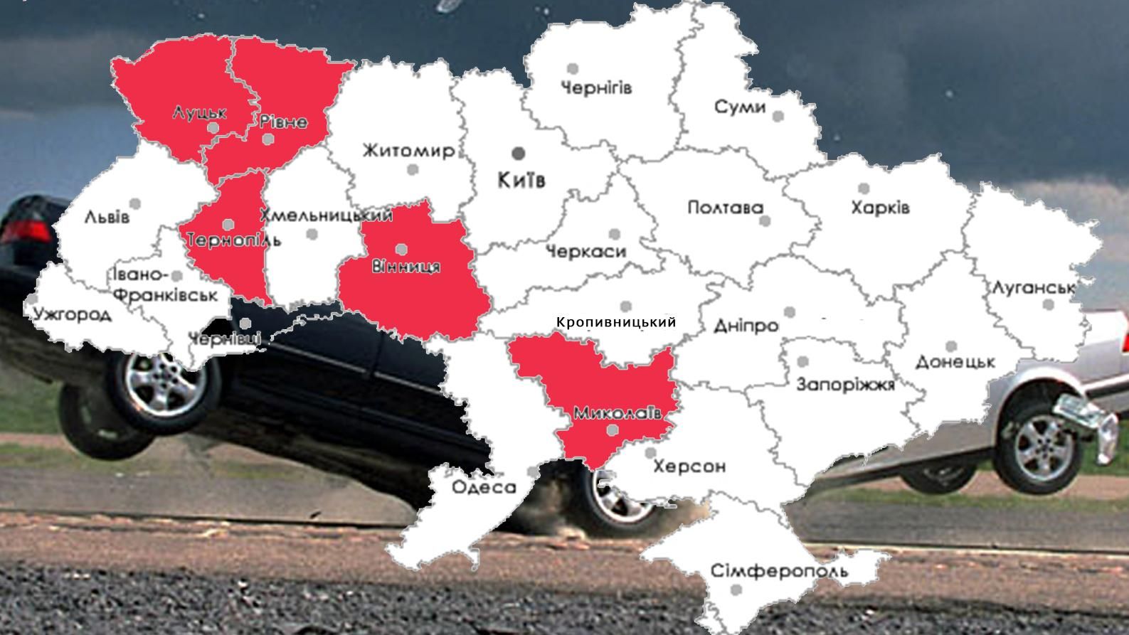 Где в Украине чаще всего случаются ДТП