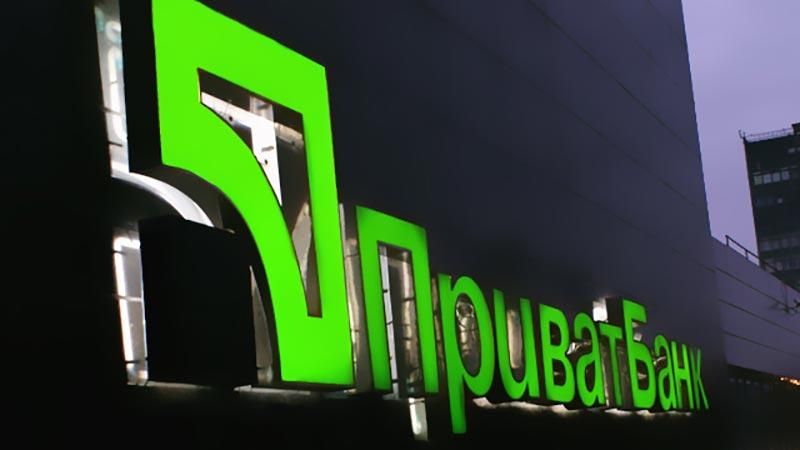 С "Приватбанка" незаконно выведено 19 миллиардов гривен, – ГПУ С "Приватбанка" незаконно выведено 19 миллиардов гривен, – ГПУ