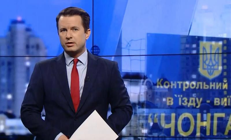 Випуск новин 8 серпня станом на 17:00 Випуск новин 8 серпня станом на 17:00